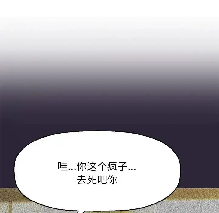 漫画《我的女王》第22话第115张图