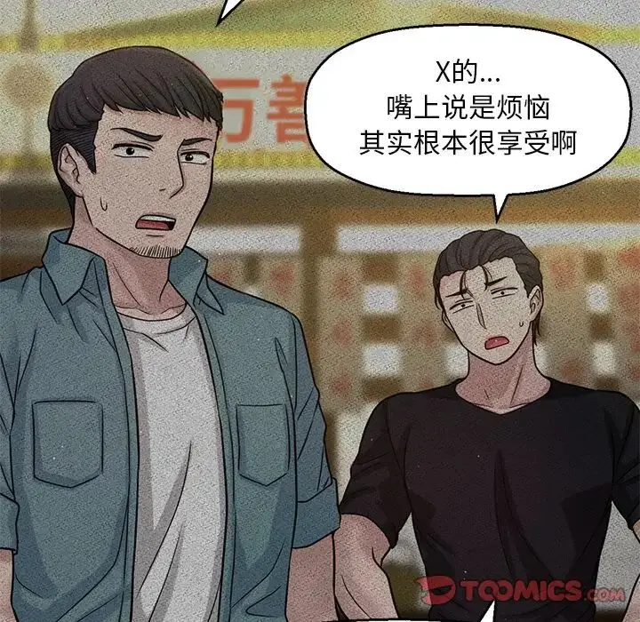 漫画《我的女王》第22话第116张图