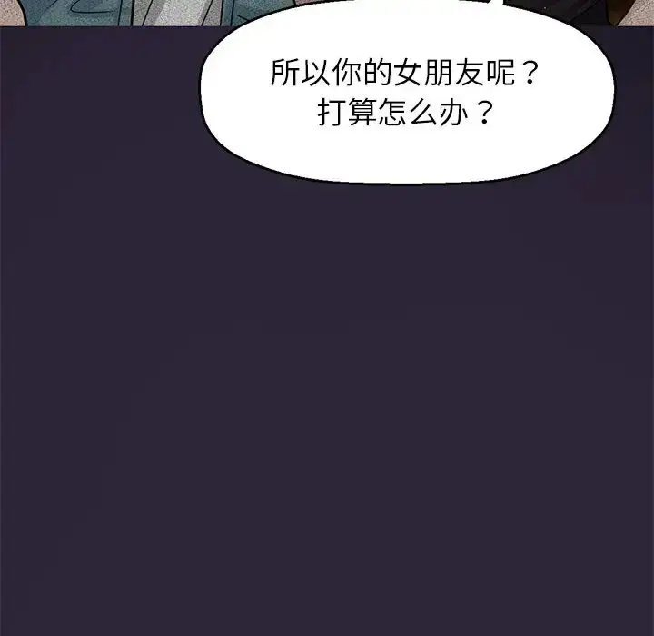 漫画《我的女王》第22话第117张图