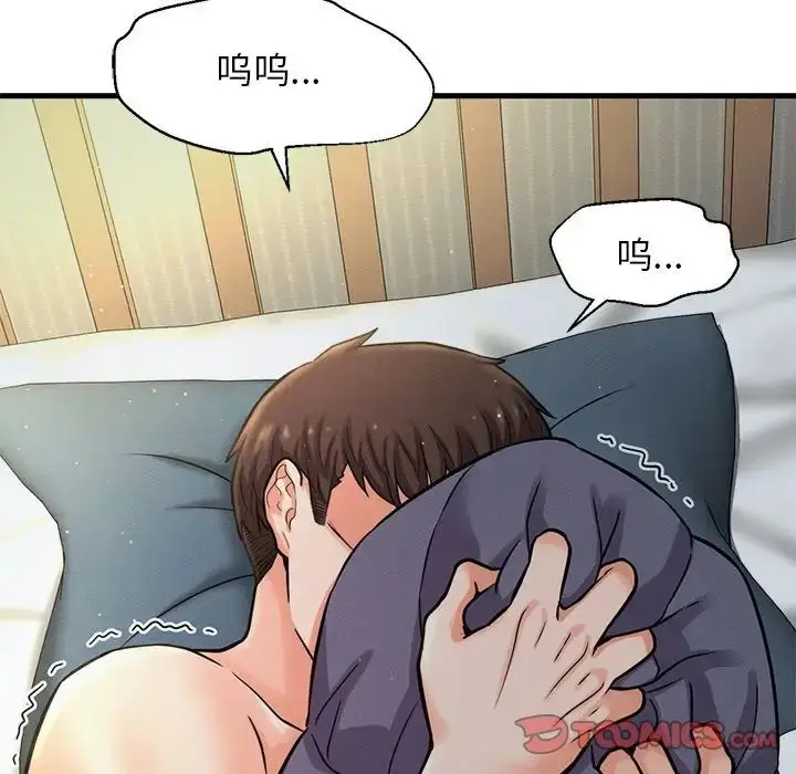 漫画《我的女王》第22话第124张图
