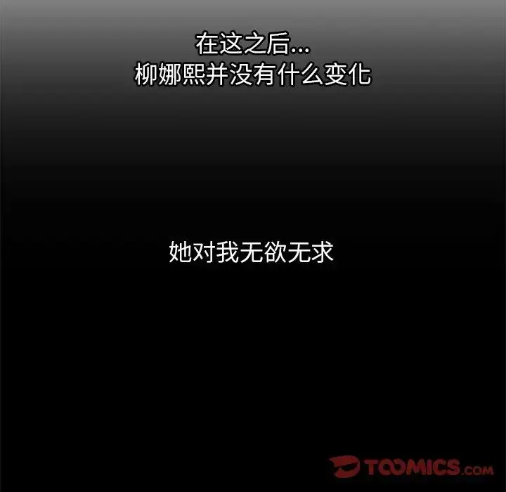 漫画《我的女王》第22话第132张图