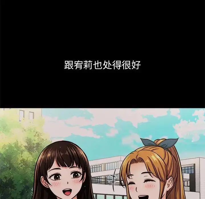 漫画《我的女王》第22话第133张图