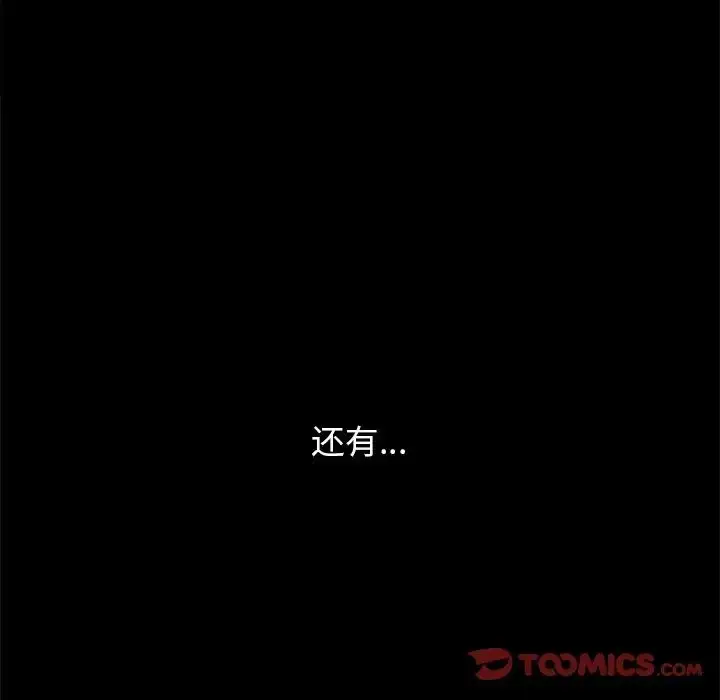 漫画《我的女王》第22话第140张图