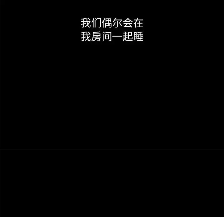 漫画《我的女王》第22话第141张图