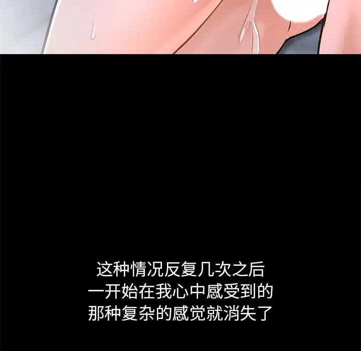漫画《我的女王》第22话第144张图