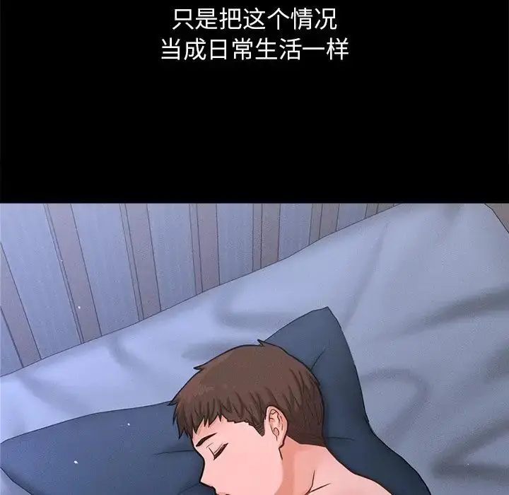漫画《我的女王》第22话第153张图