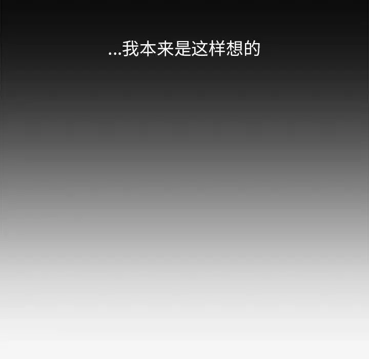 漫画《我的女王》第22话第157张图