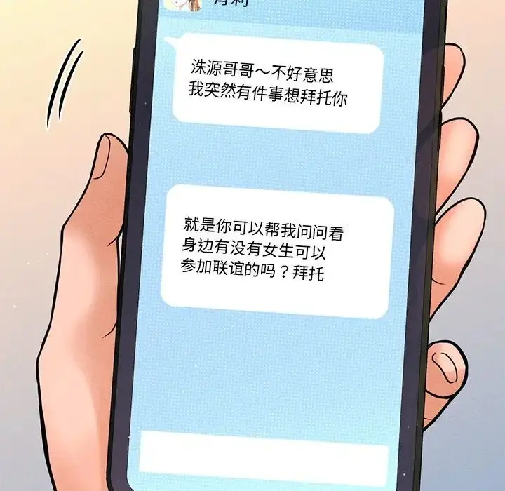 漫画《我的女王》第22话第166张图