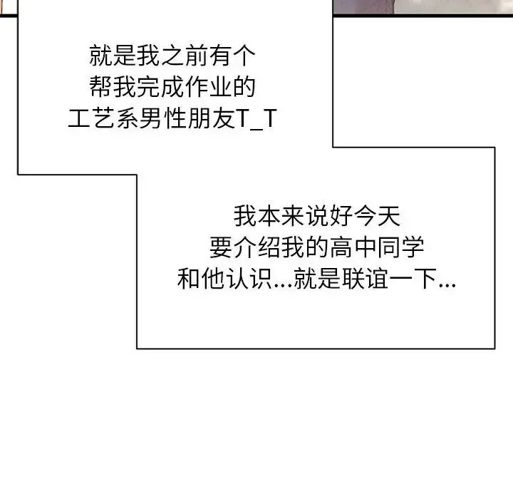 漫画《我的女王》第22话第170张图