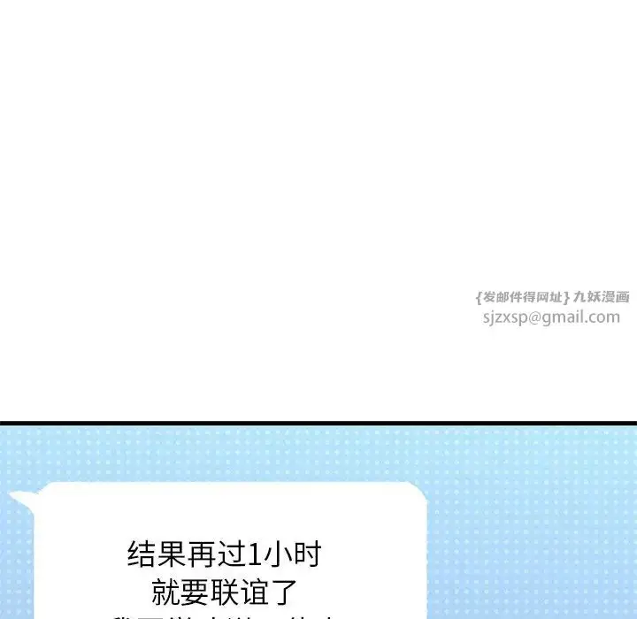 漫画《我的女王》第22话第171张图