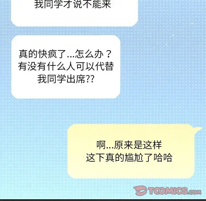 漫画《我的女王》第22话第172张图
