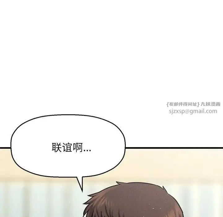 漫画《我的女王》第22话第177张图