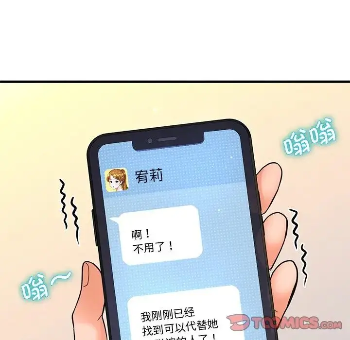 漫画《我的女王》第22话第180张图