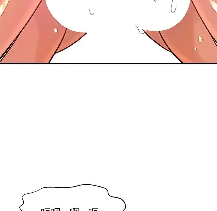 漫画《我的女王》第22话第19张图