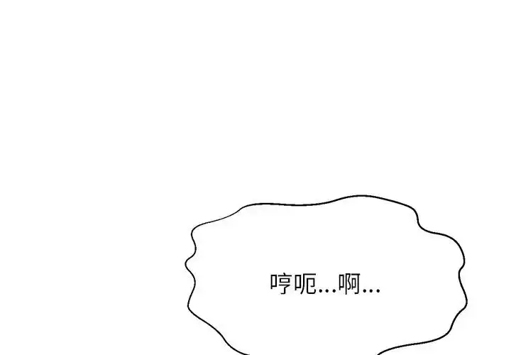 漫画《我的女王》第22话第2张图