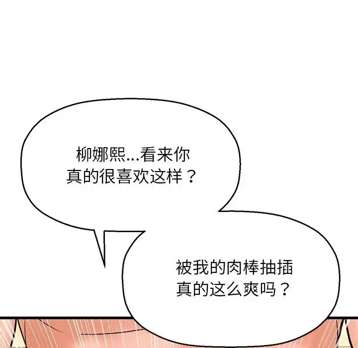 漫画《我的女王》第22话第22张图
