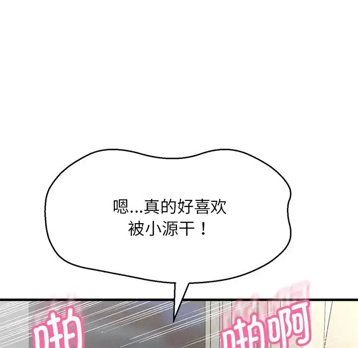 漫画《我的女王》第22话第29张图