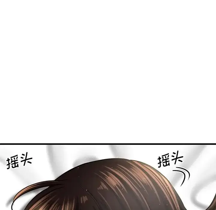 漫画《我的女王》第22话第35张图