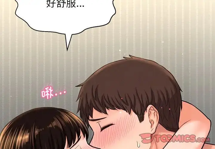 漫画《我的女王》第22话第4张图