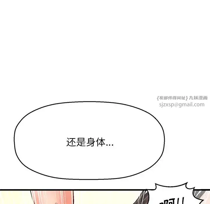 漫画《我的女王》第22话第43张图