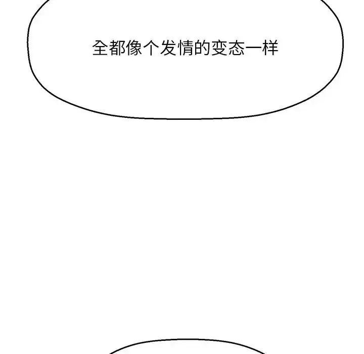 漫画《我的女王》第22话第46张图