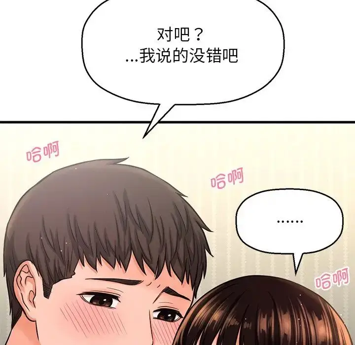 漫画《我的女王》第22话第47张图