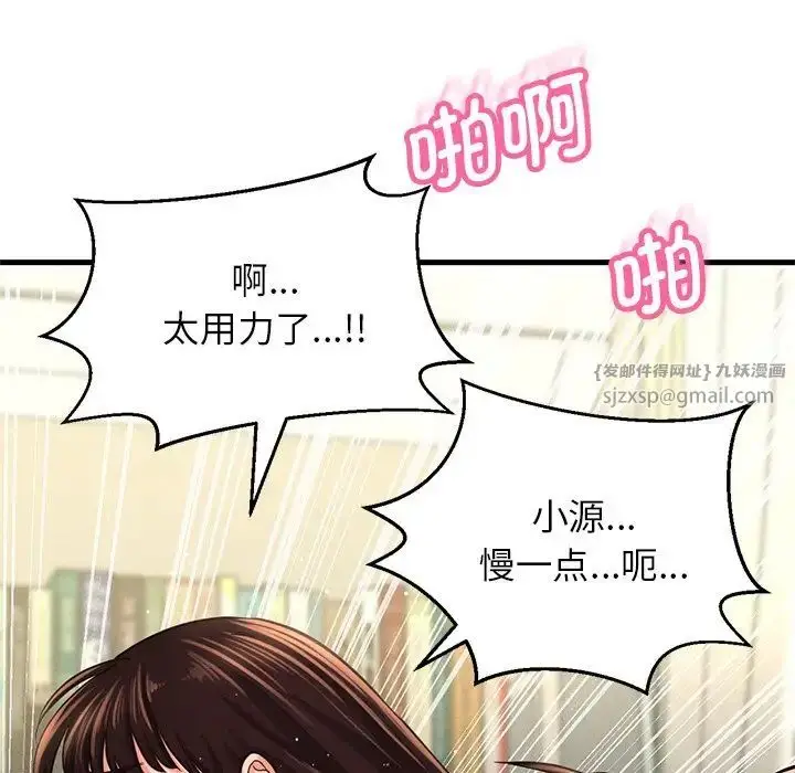 漫画《我的女王》第22话第53张图