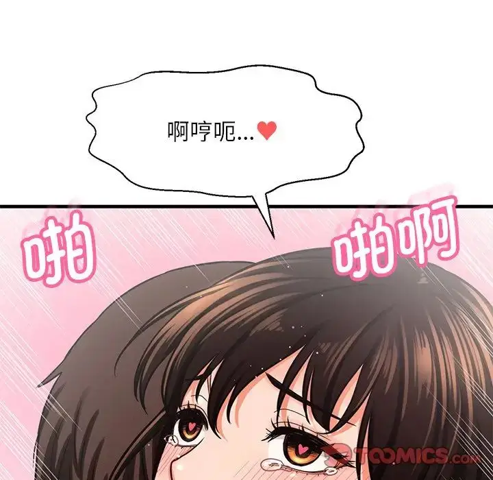 漫画《我的女王》第22话第60张图