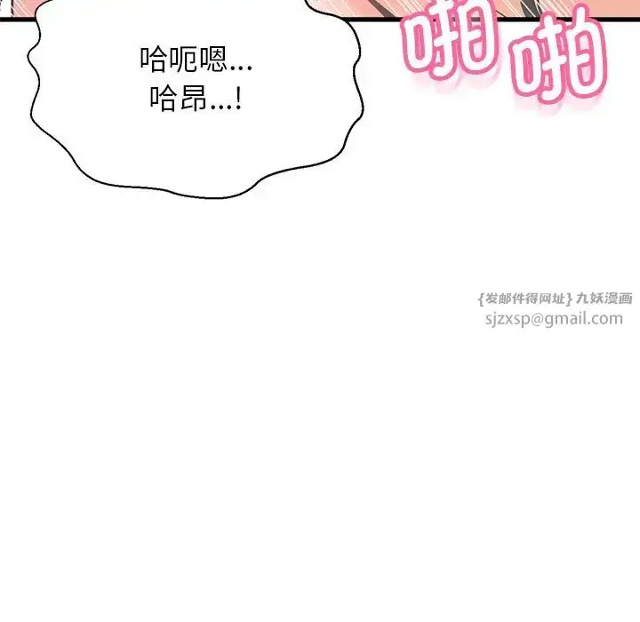 漫画《我的女王》第22话第62张图