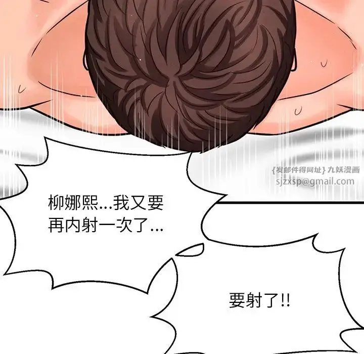 漫画《我的女王》第22话第67张图