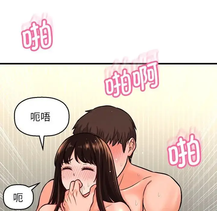 漫画《我的女王》第22话第7张图