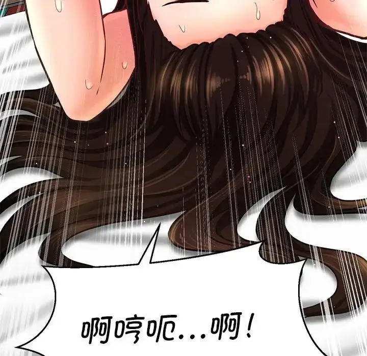 漫画《我的女王》第22话第71张图