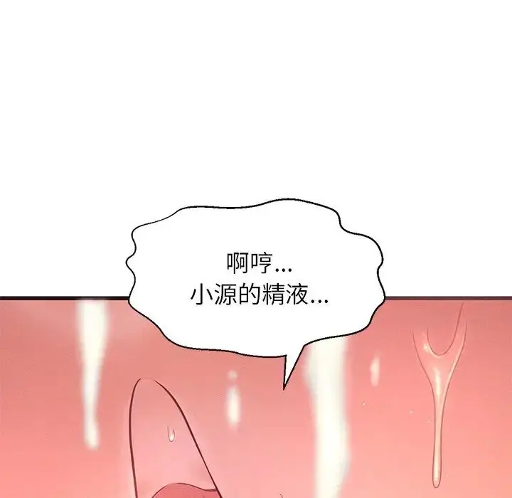 漫画《我的女王》第22话第73张图