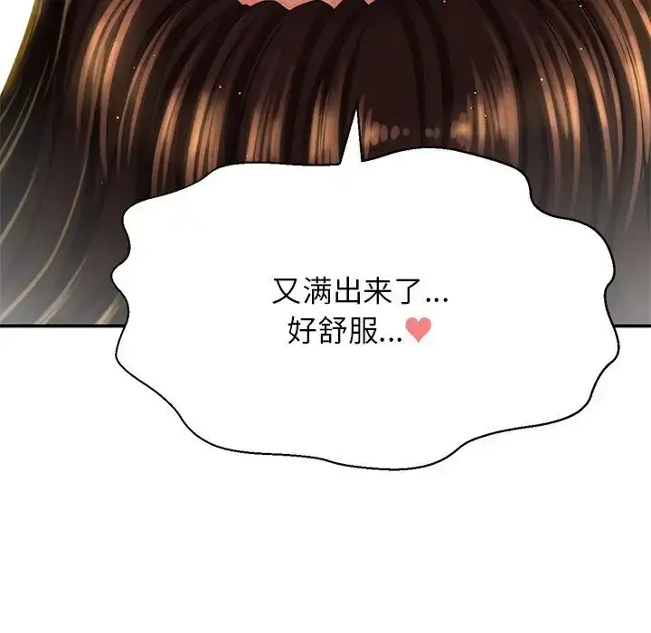 漫画《我的女王》第22话第75张图
