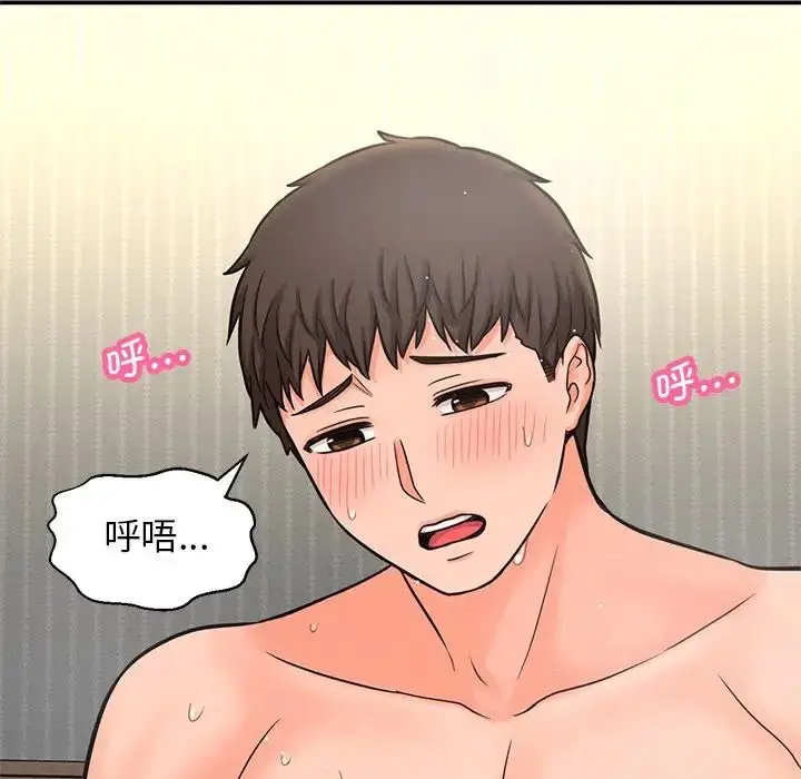 漫画《我的女王》第22话第78张图