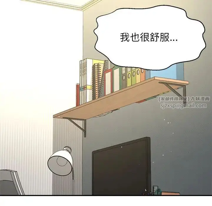 漫画《我的女王》第22话第80张图