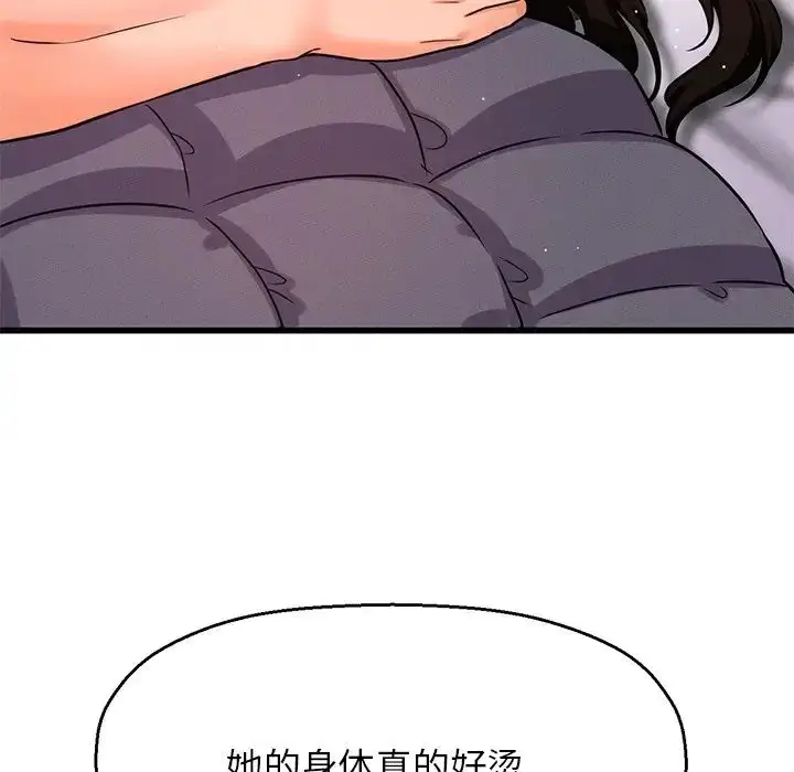 漫画《我的女王》第22话第89张图