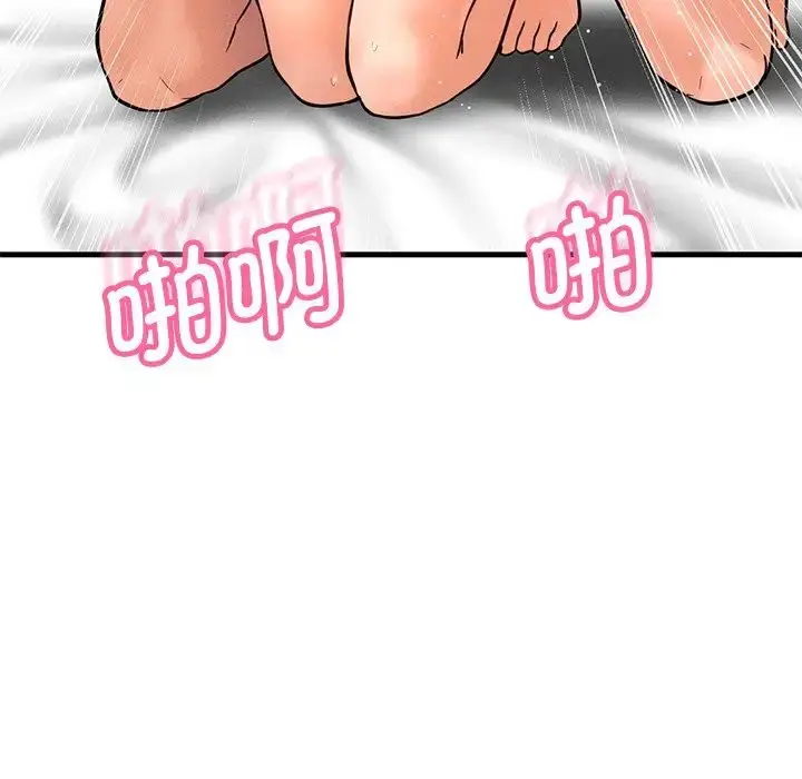 漫画《我的女王》第22话第9张图
