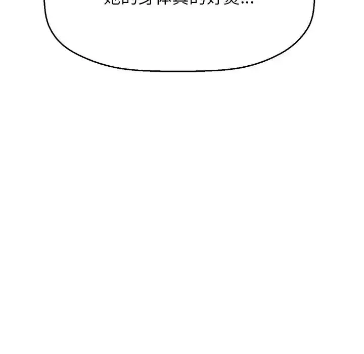 漫画《我的女王》第22话第90张图