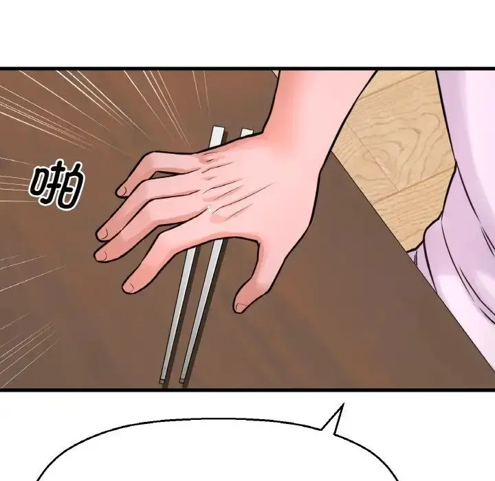 漫画《我的女王》第15话第105张图