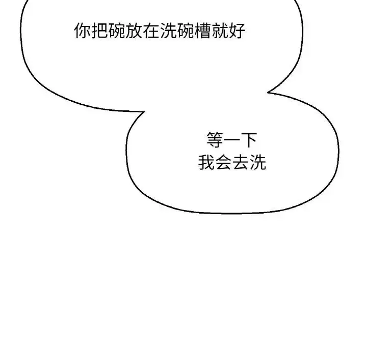 漫画《我的女王》第15话第106张图