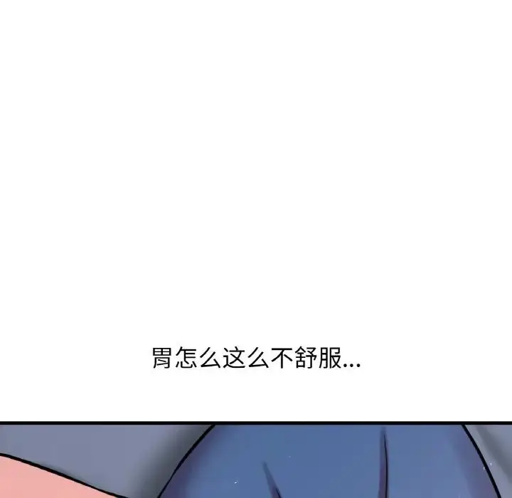 漫画《我的女王》第15话第116张图