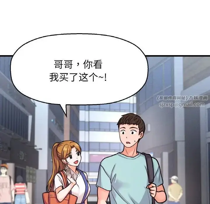 漫画《我的女王》第15话第12张图