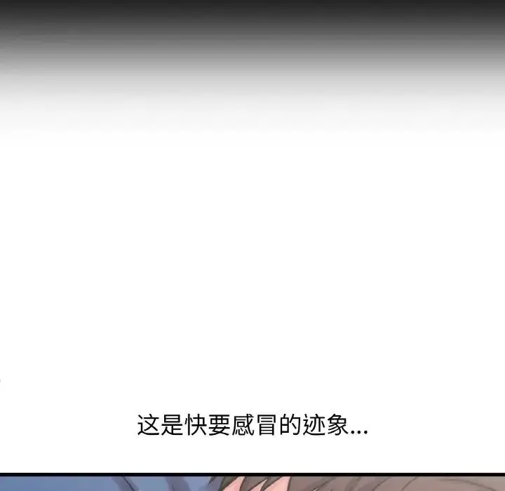 漫画《我的女王》第15话第122张图