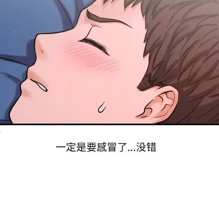 漫画《我的女王》第15话第123张图