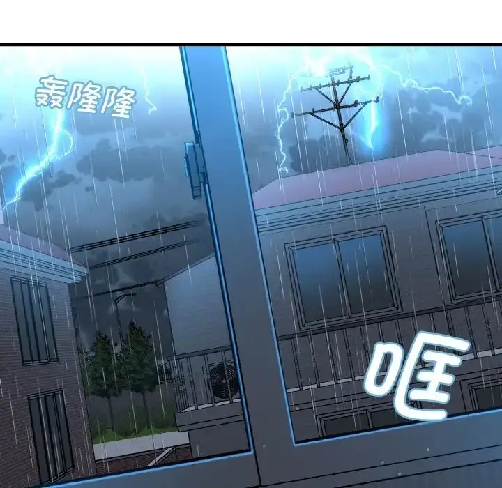 漫画《我的女王》第15话第125张图