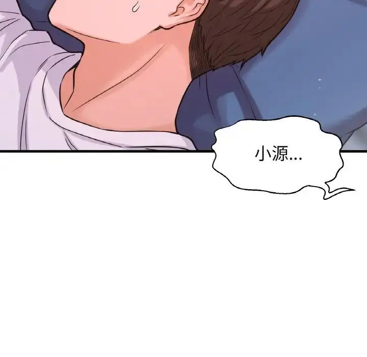 漫画《我的女王》第15话第129张图
