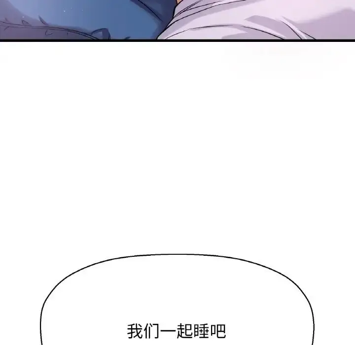 漫画《我的女王》第15话第132张图