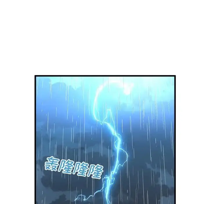 漫画《我的女王》第15话第140张图