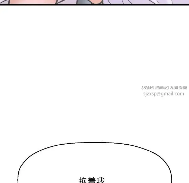漫画《我的女王》第15话第145张图